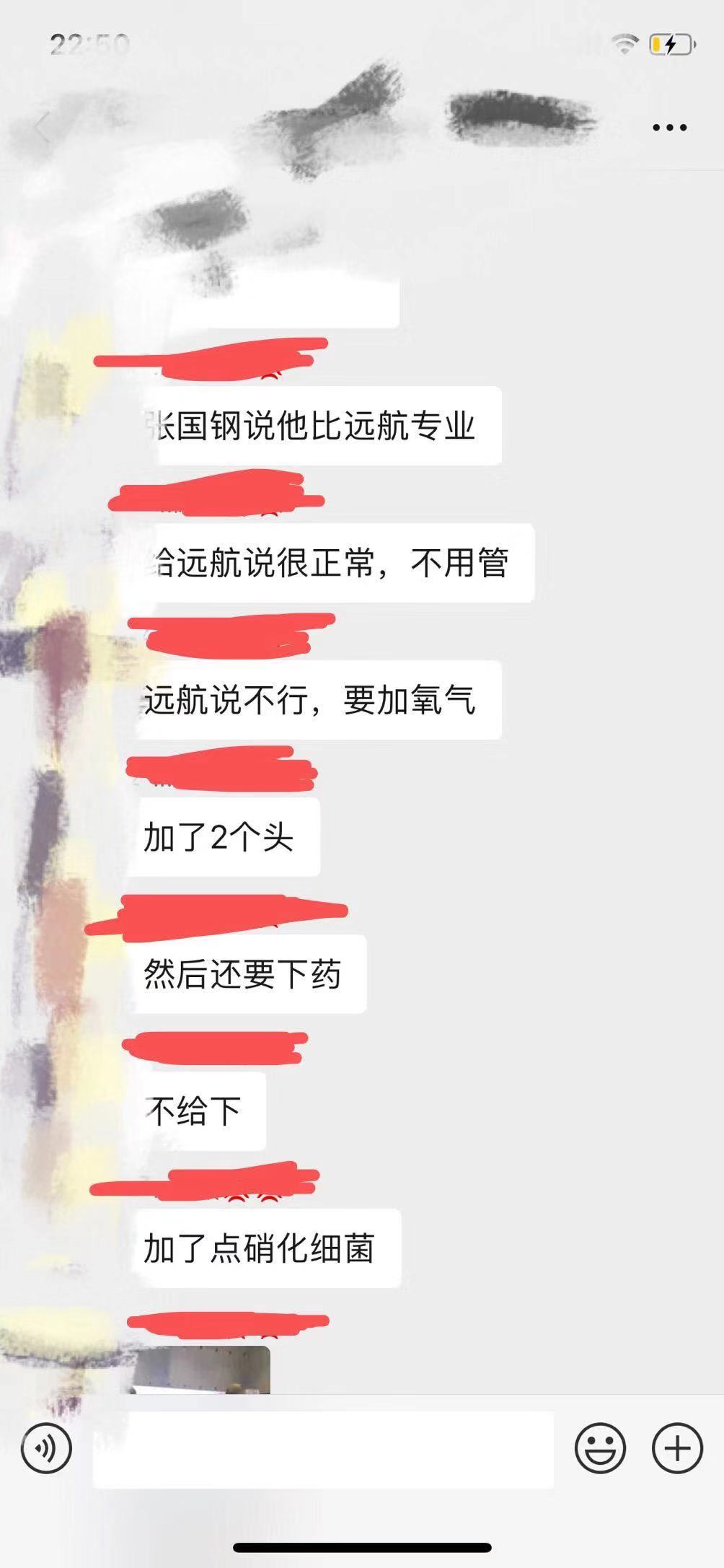 2019长城杯投诉张国刚